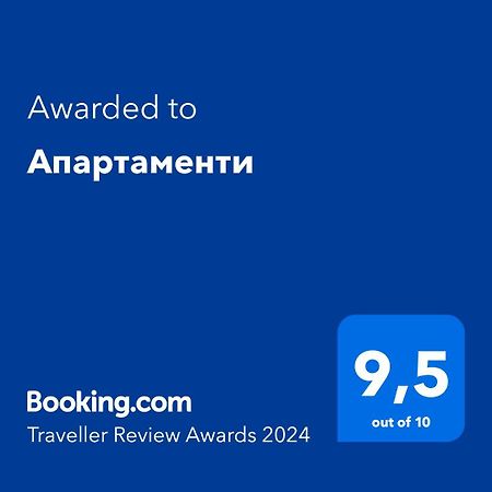 Апартаменти 特鲁斯卡韦茨 外观 照片